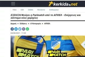 ΔΥΝΑΤΗ ΕΙΔΗΣΗ