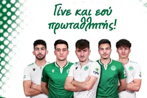 Ομόνοια/"Γίνε και εσύ πρωταθλητής!"