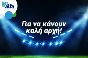 Cash Back και Build & Bet στην Bet on Alfa