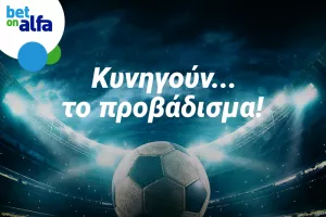 Πλούσιο πρόγραμμα σε Europa και Conference