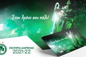 (UPD) Λύθηκε το τεχνικό πρόβλημα στο online ticketing