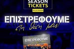 Διαθέσιμα τα διαρκείας των ελεύθερων θέσεων