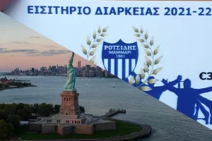 Πέντε διαρκείας... στη Νέα Υόρκη!