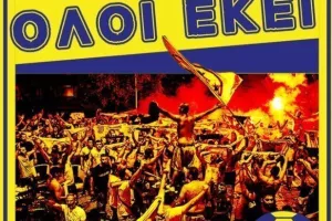 ΘΥΡΑ 3: "Δεν υπάρχουν περιθώρια λαθών και εφησυχασμού/Να δείξουμε την πραγματική μας δύναμη"