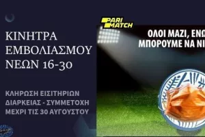 Κίνητρα εμβολιασμού/ Πλησιάζουν τις 4000 οι αιτήσεις για τα εισιτήρια διαρκείας