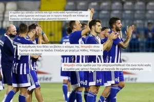 Υπόκλιση... κόσμου: "Η Ανόρθωση που θέλει να βλέπει ο κόσμος - Η ομάδα έχει αλλάξει επίπεδο -  Μας γεμίσατε υπερηφάνεια"