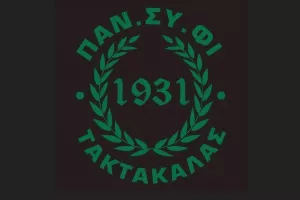 25 χρόνια κανείς δεν ξεχνά....