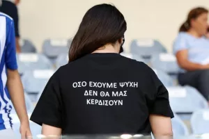 ΦΩΤΟΡΕΠΟΡΤΑΖ/Οι Ανορθωσιάτες στις κερκίδες