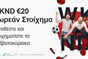 Στοιχηματίστε στην Fonbet τα Σαββατοκύριακα και πάρτε €20 Δωρεάν στοίχημα!
