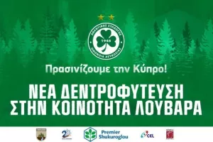 Ομόνοια/Δεντροφύτευση στον Λουβαρά με... 144 δέντρα (μέχρι στιγμής)