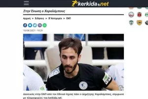Επίσημα... Χαραλάμπους 