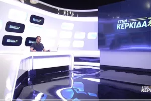 Στην Κερκίδα με Τάκη Αντωνίου 