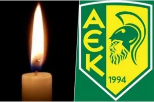 ΑΕΚ: Βαθύτατη θλίψη για την Χριστίνα