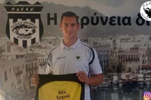 ΠΑΕΕΚτζής!