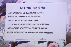 Πρεμιέρα...