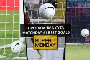 Τα Top-3 γκολ της πρεμιέρας