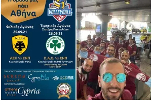 Έφτασαν Αθήνα/ Έτοιμοι για ΠΑΟ και ΑΕΚ!