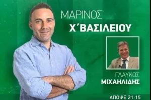 Ομόνοια απόψε