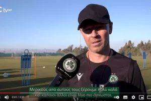 ΜΠΕΡΓΚ: "Θα είναι δύσκολο όμως είναι καλό που έχουμε τον κόσμο μας"