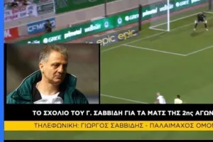 Μεσημέρι με Γιώργο Σαββίδη και Ανόρθωση