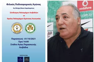 Εις μνήμη Νίκου Χαραλάμπους