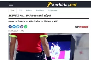 ΕΠΑΙΞΕ και... έγινε!