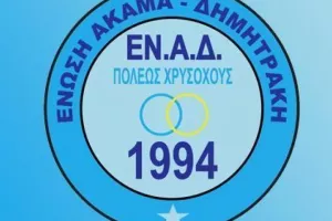 Κάλεσμα για τον αγιασμό