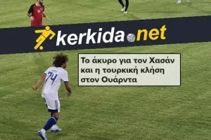 Αναφορά για Ουάρντα/"Δεν τον συγκίνησε..."