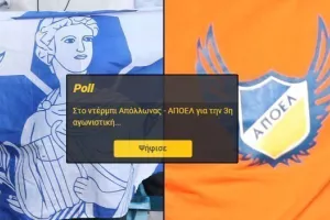 Ντέρμπι Απόλλων - ΑΠΟΕΛ/Τι ψήφισαν οι αναγνώστες μας