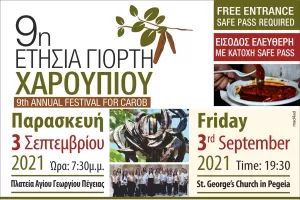 Πέγεια 2014: Κάλεσμα στη "Γιορτή του Χαρουπιού"