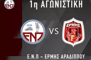 "Μοναδική σκέψη η επιστροφή στην πρώτη κατηγορία" 