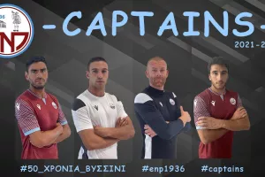 Οι αρχηγοί των βυσσινί