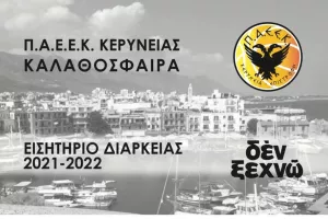 “Προσωρινή έδρα στην Δασούπολη-Η βασίλισσα ήρθε για να μείνει”