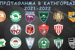 ΕΝΠ/Ευχές προς όλες τις ομάδες