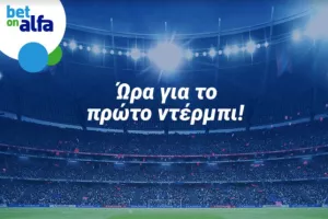 Πρώτο ντέρμπι στο πρωτάθλημα