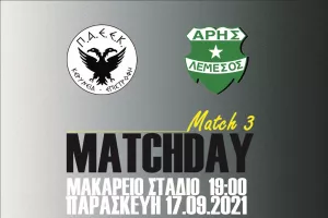"Όλοι εκεί"