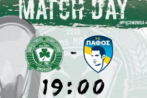 Ανάρτηση ενόψει Πάφου