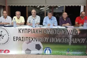 Το Ερασιτεχνικό Ποδόσφαιρο δηλώνει παρών!