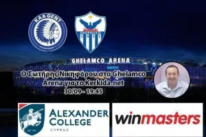 ΠΑΜΕ Βέλγιο με την ΑΝΟ