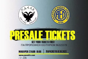 ΠΑΕΕΚ/Κάλεσμα για ΑΕΛ!