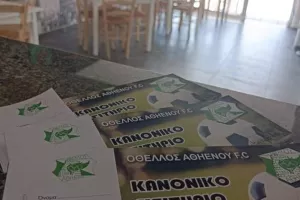 Η προπώληση για Οθέλλο