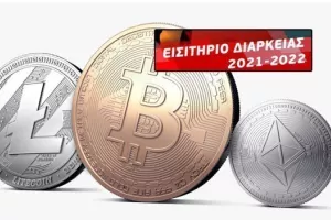 (ΚΥΠΡΟΣ) Πρωτοποριακή κίνηση/Διαρκείας με κρυπτονομίσματα!