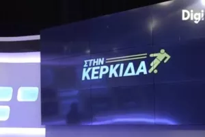 "Στην Κερκίδα" με Χάρη Πογιατζή και Κυριάκο Δημητρίου