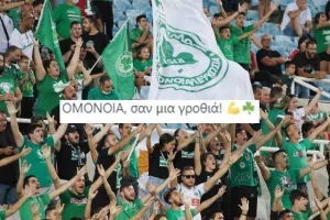 Mήνυμα πριν την Πάφο FC/"ΟΜΟΝΟΙΑ, σαν μια γροθιά!"