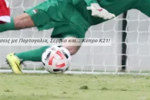 Πήγαμε ταμείο με... άρωμα κυπριακό!