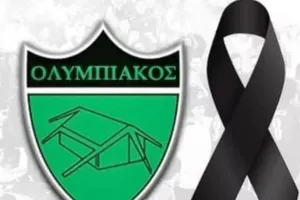 Θλίψη για το θάνατο του πρώην παίκτη Σοφοκλή Ηλία