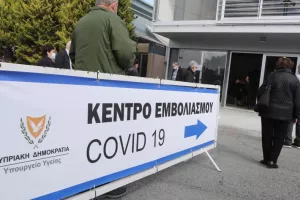Πόσα άτομα έκαναν 3η δόση εμβολίου στην Κύπρο