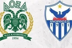 Για ΑΝΟ...