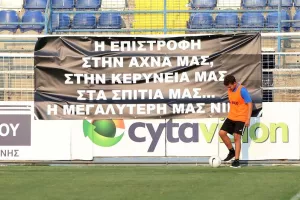 Μπράβο από τον Εθνικό στην ΠΑΕΕΚ