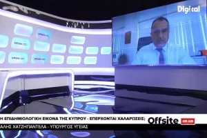 Κύπρος/Μόνο με PCR ανεμβολίαστοι σε γήπεδα! (Δήλωση στην DIGITAL TV)